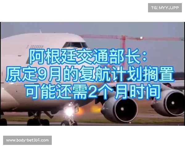 阿根廷三月中国行赛事活动全部取消 北京杭州原定计划受影响 阿根廷三月中国行赛事活动全部取消 北京杭州原定计划受影响